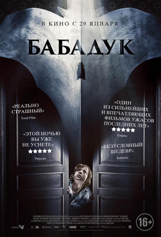 Бабадук 2014 Смотреть Онлайн Бесплатно в Хорошем Качестве